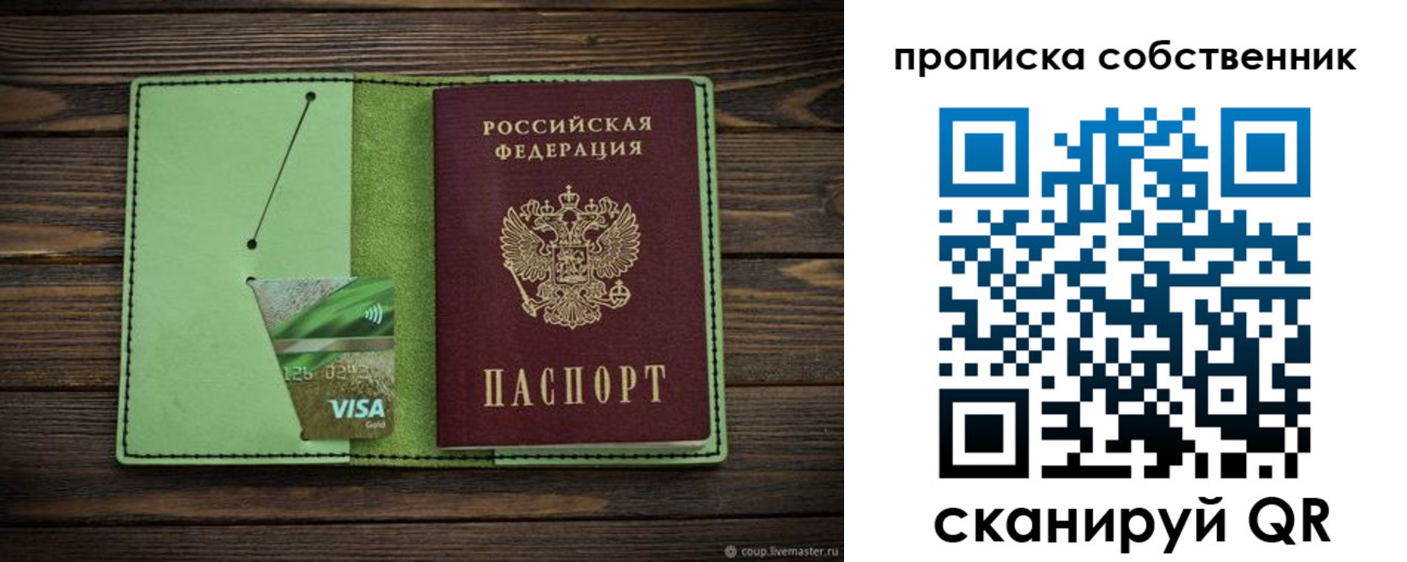 временная регистрация надежно в Заволжске