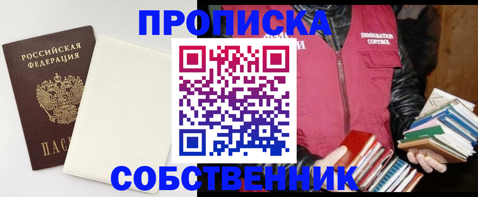 пропишу в квартире в Заволжске