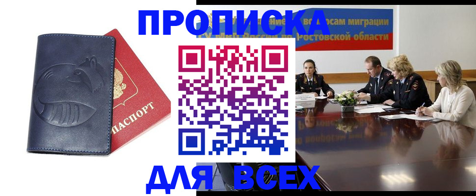 временная регистрация в квартире в Заволжске