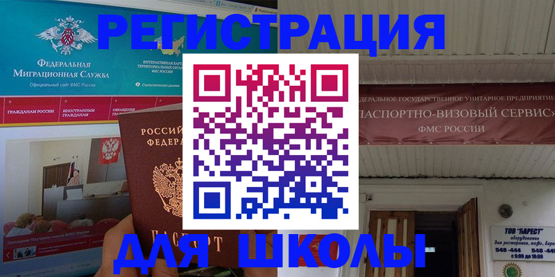 прописка паспорт в Заволжске