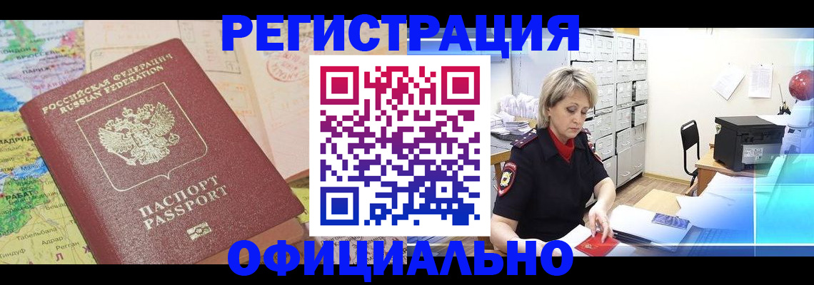регистрация для школы в Заволжске