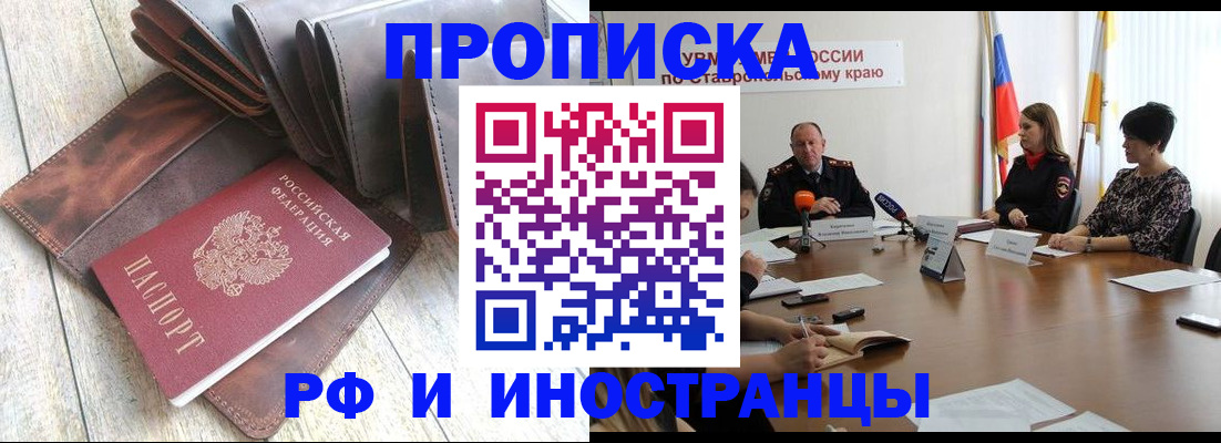 прописка для военкомата в Заволжске