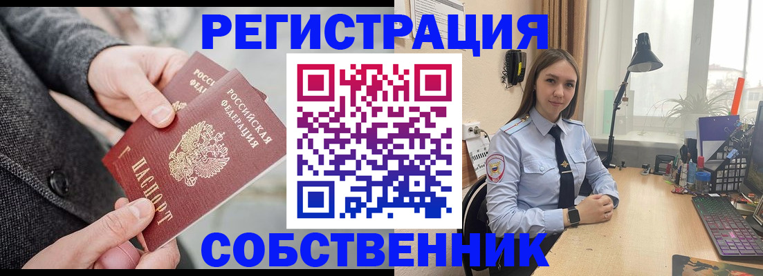 временная регистрация для школы в Заволжске